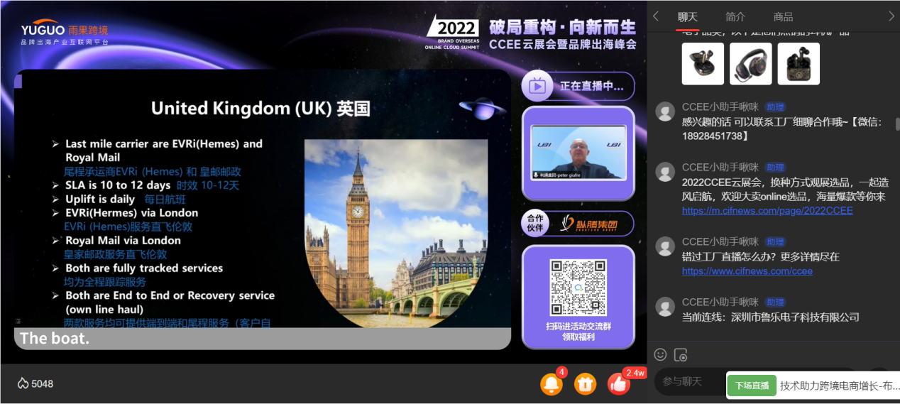 破局重构·向新而生，新趋势下卖家如何找到新的增长路径？