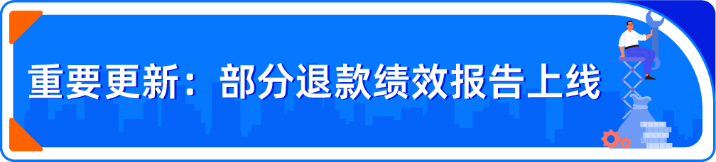 退货率高？亚马逊“零配件补发”功能上线，免费注册，避免71%退货！