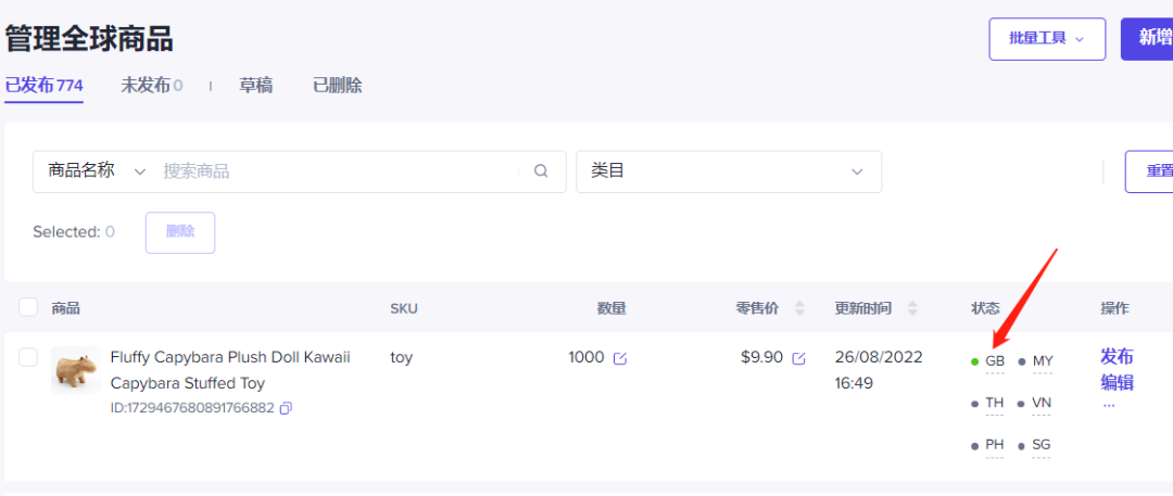 下店后第一步：如何在TikTok Shop上传第一款产品？