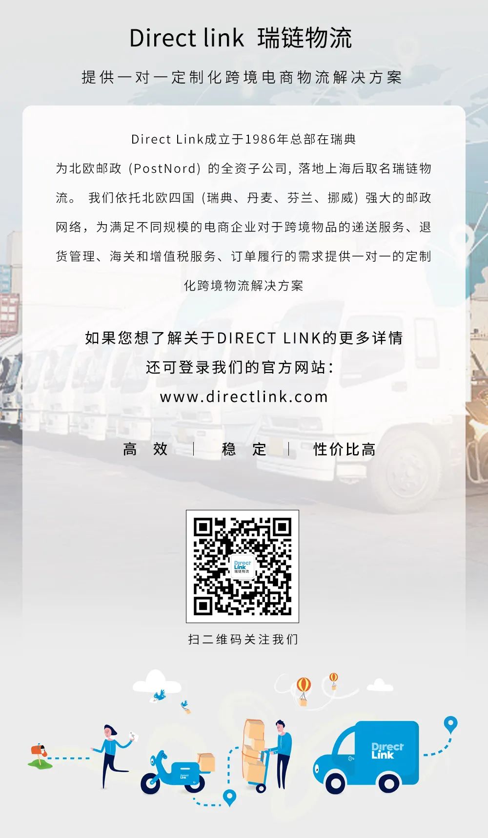 强强联手，瑞链物流携手马帮进一步助力跨境物流服务