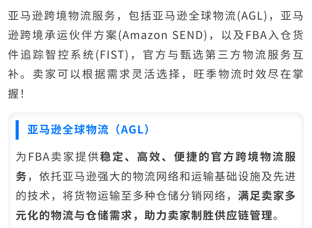 FBA入仓截止日期已发布!亚马逊旺季物流筹备官方时间表出炉