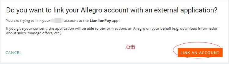 价值一万的Allegro注册账号详细讲解