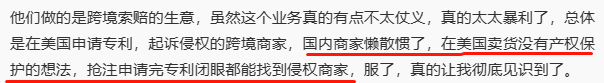 索赔15W！亚马逊卖家需注意，你的热卖listing或被盯上！