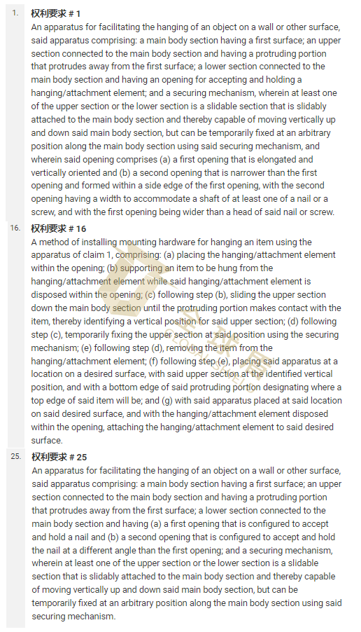 [22-5774] 这款相框悬挂装置竟有专利保护？！由Kenneth代理DillonBruno发案
