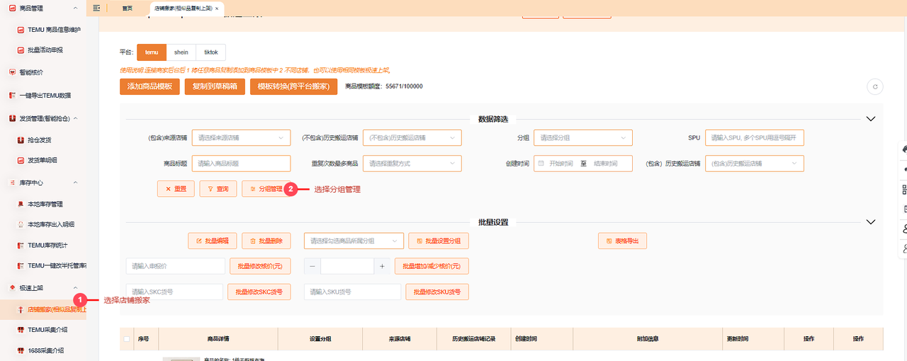 做了五年跨境，我发现上架商品这件事真的不用那么累