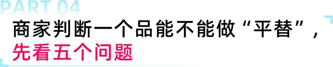 东南亚也在流行“平替”：国内供应链的机会来了