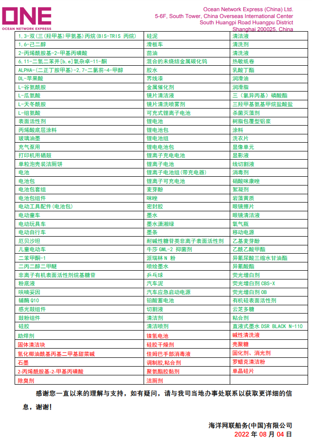 新泽西港征收集装箱失衡费！货物品名瞒报、漏报违约金船公司重罚！