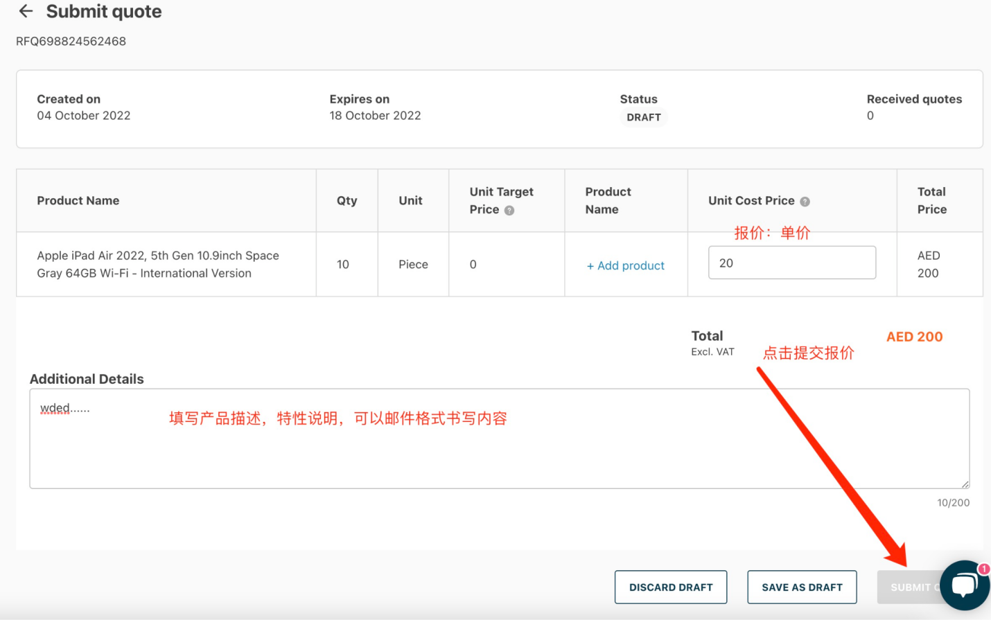 Tradeling上的询盘RFQ如何操作?