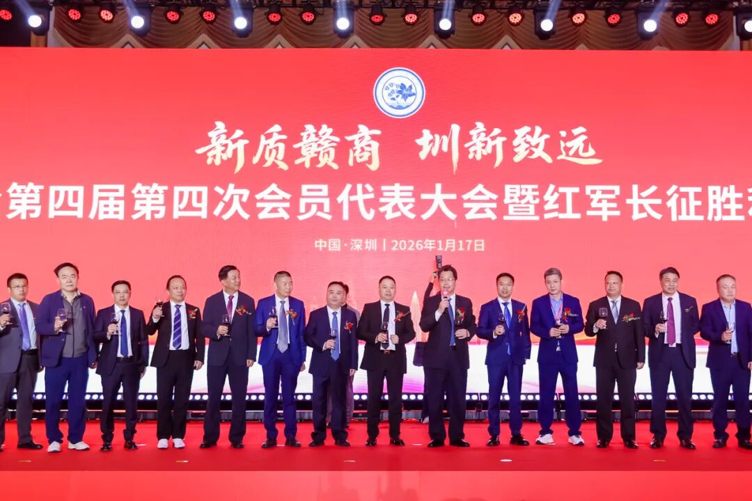 【商会动态】司盟企服出席赣商盛会：传承红色基因，共探新质生产力发展新路径