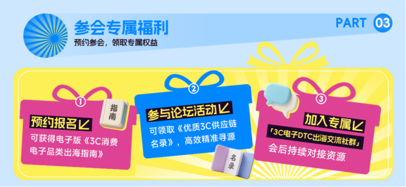 还没上架就亏掉百万!3C出海不能走老路了