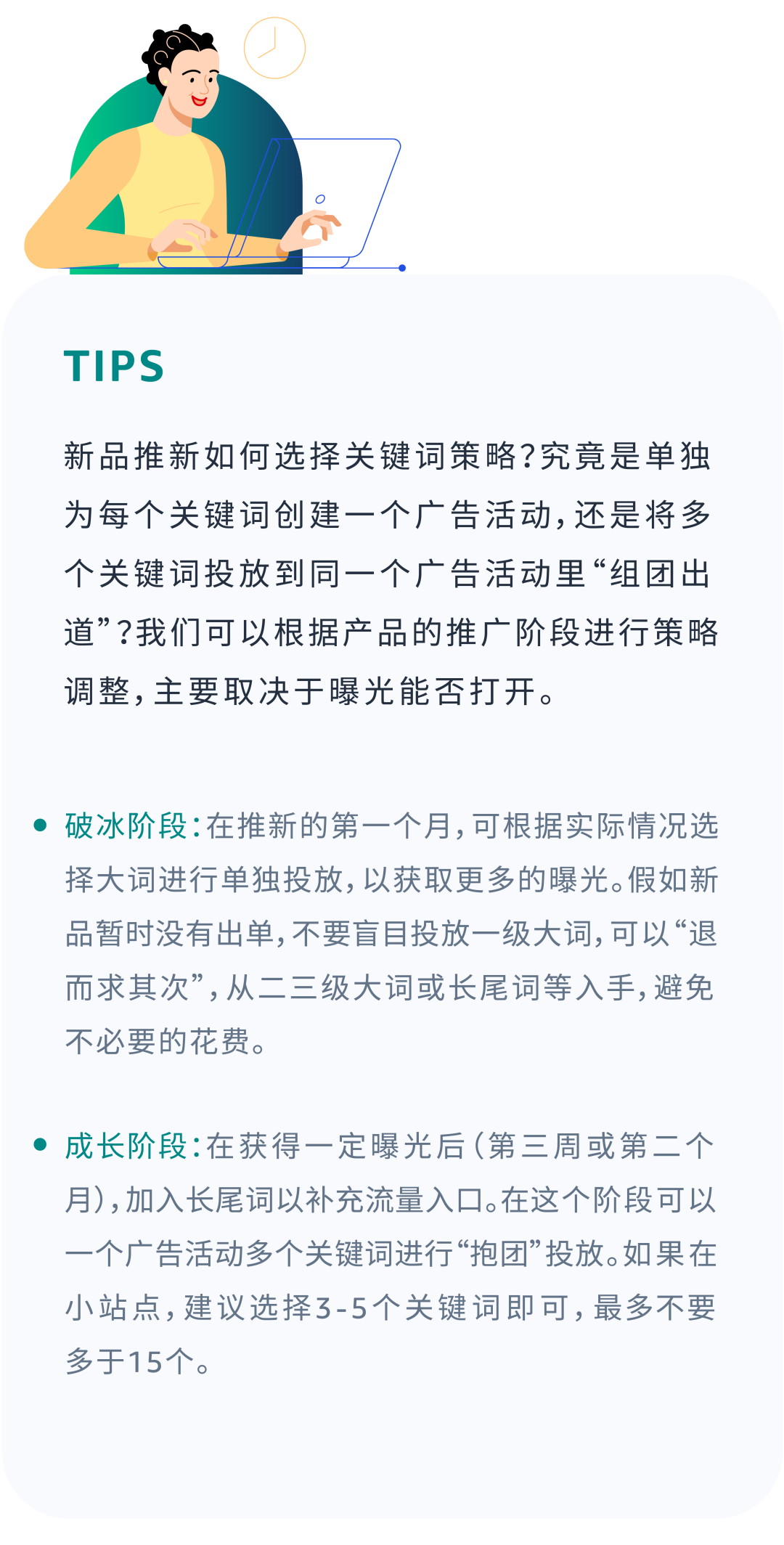 辟谣！大词&长尾词的区别并不只在流量和字数