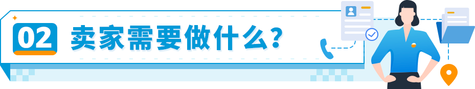 @亚马逊美国站卖家，请在6月27日前完成新法案要求的信息审查