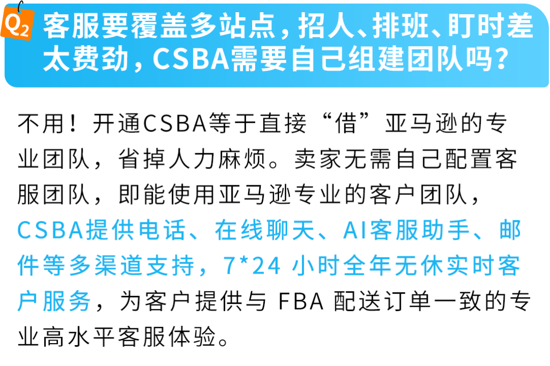 实用技巧直接抄！客服压力大，退货规则搞不清？亚马逊自配送卖家速看解法
