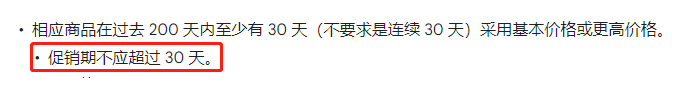 谷歌gmc购物广告自动促销显示技巧插图3 谷歌gmc购物广告自动促销显示技巧插图3