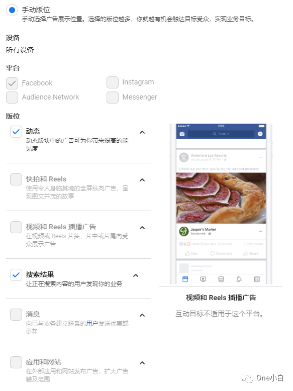 Facebook 销量广告（目录商品销量）系列详细创建流程介绍