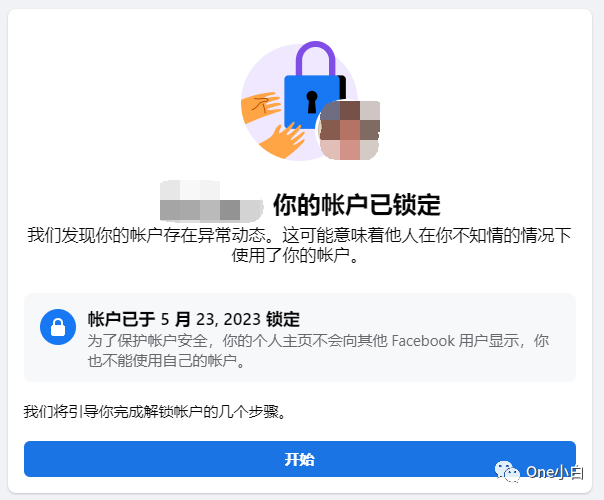 Facebook 个人账户被锁定及账户解锁操作流程记录