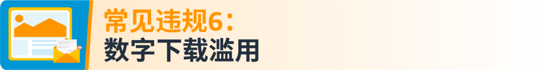 我的Listing怎么违规了？！带您自查违规类型+及时申诉