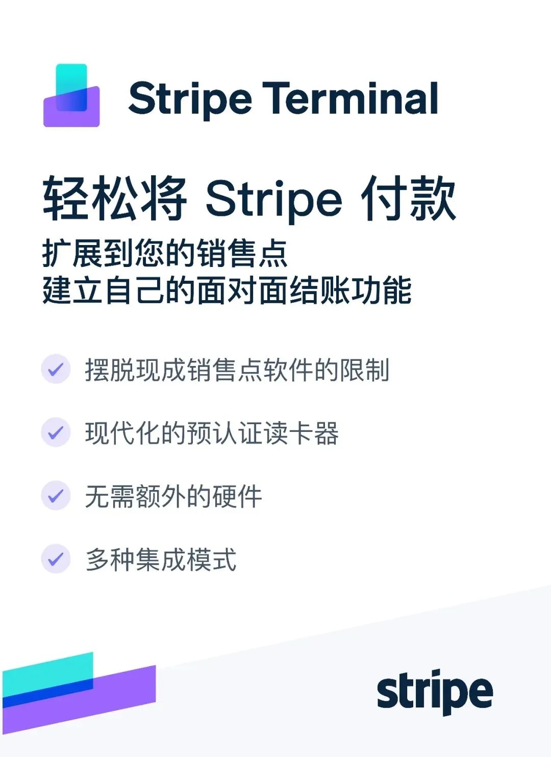 Stripe 宣布在安卓上推出点击支付，轻松打造非接触式无缝结账体验