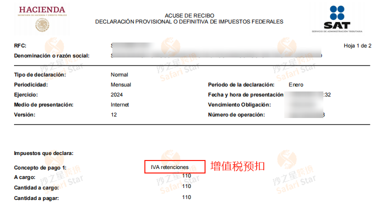 好消息!墨西哥税局系统更新成功,恢复正常申报并不产生晚申报罚款!