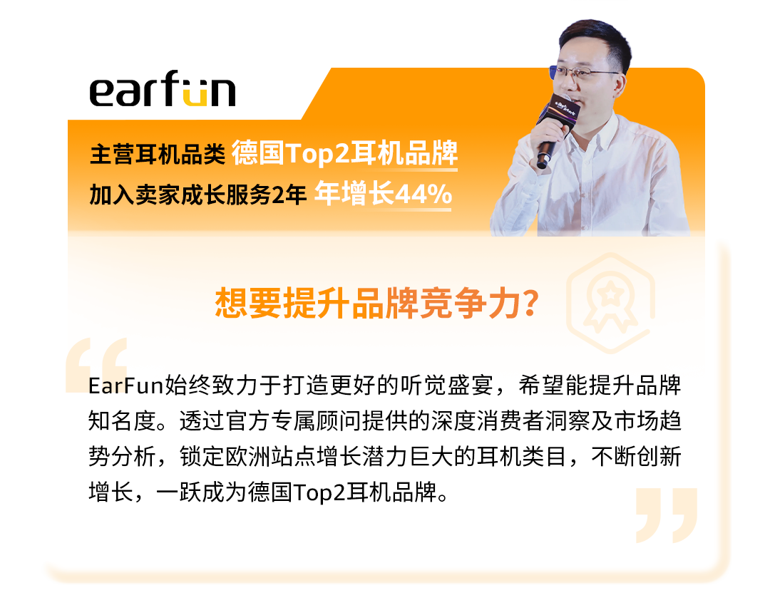 亚马逊定制“卖家成长服务”，携手卖家全球远航