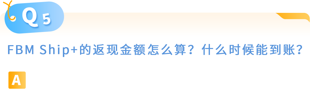 来了！亚马逊自配送FBM Ship+10大高频疑问官方解答
