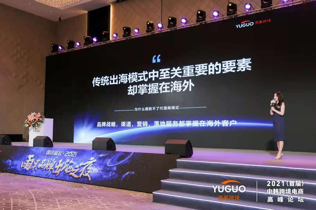 国货崛起，群星璀璨！雨果品牌出海之夜盛大举行