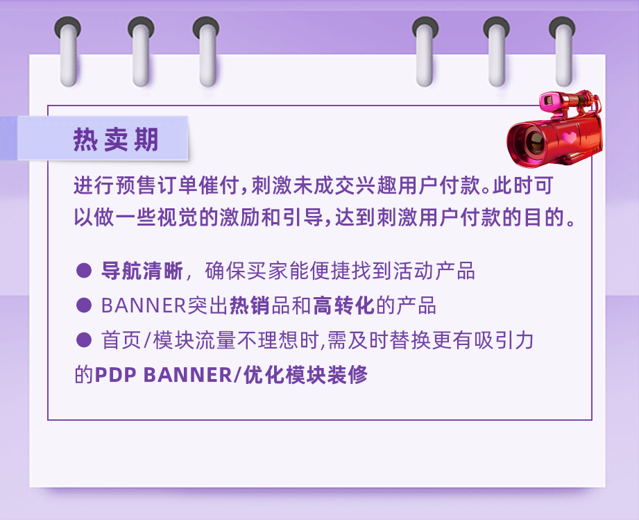 大促制胜连招｜4个秘诀爆单大促旺季