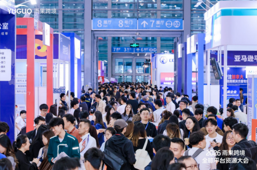 开年首展！超万名卖家挤爆深圳，抢占2026跨境增长先机