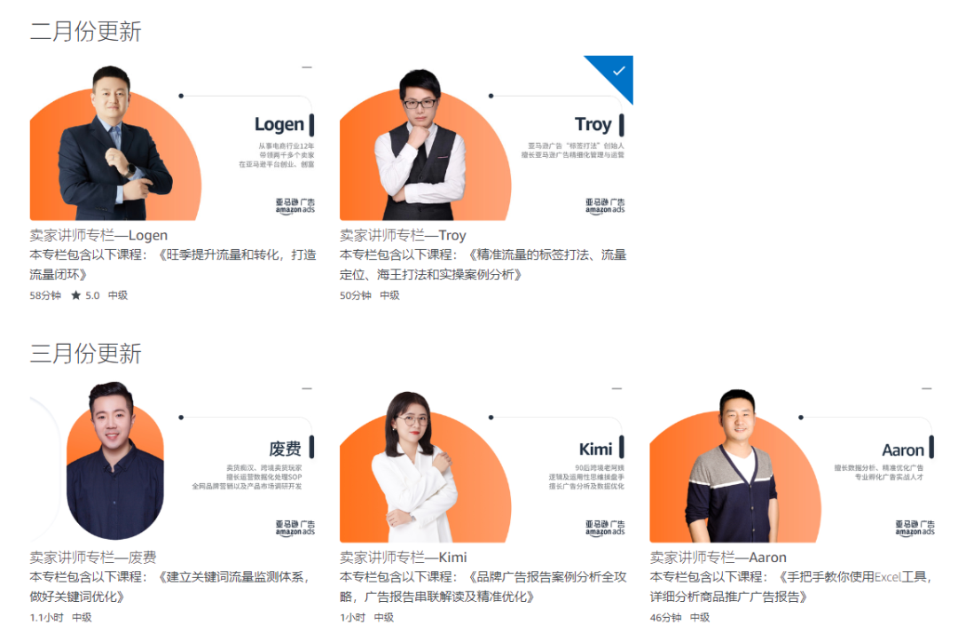 亚马逊广告6个关键行为的基本操作--新手必看