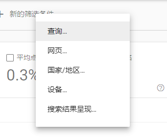 SEO教程 | 如何使用谷歌站长工具[最全GSC指南]