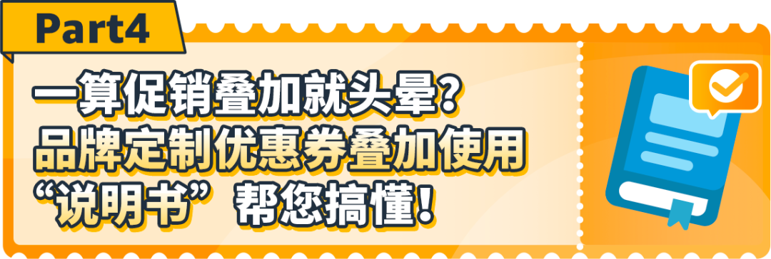 又又又上新功能！亚马逊“定制优惠券”可选受众和ASIN？优化你的ROI