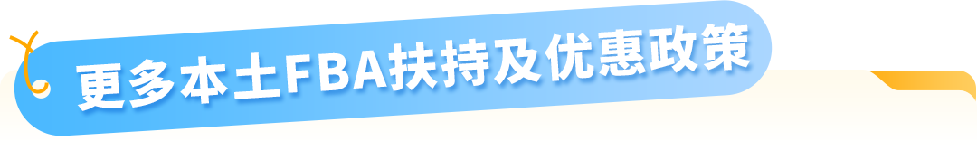 巴西电商旺季来袭，亚马逊助力中国卖家轻装上阵！