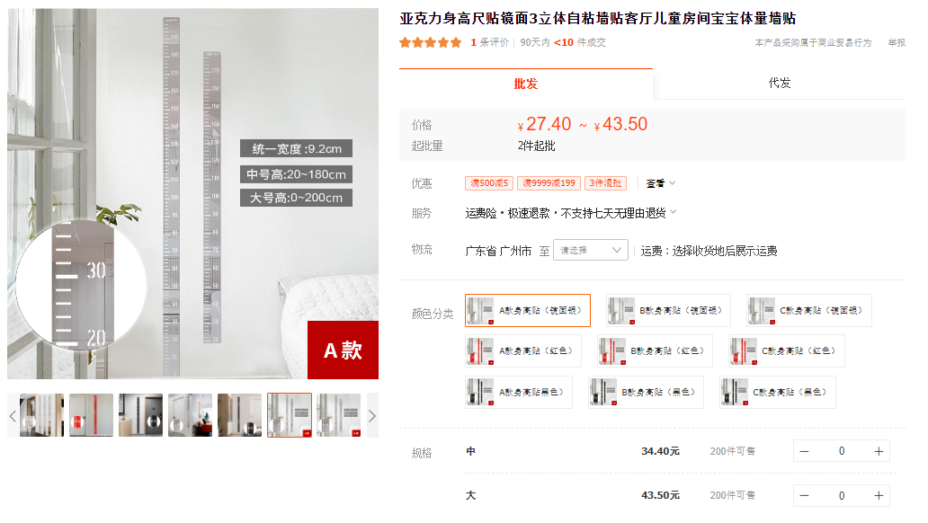 TikTok“身高镜”获千万播放，“momfinds”标签破亿