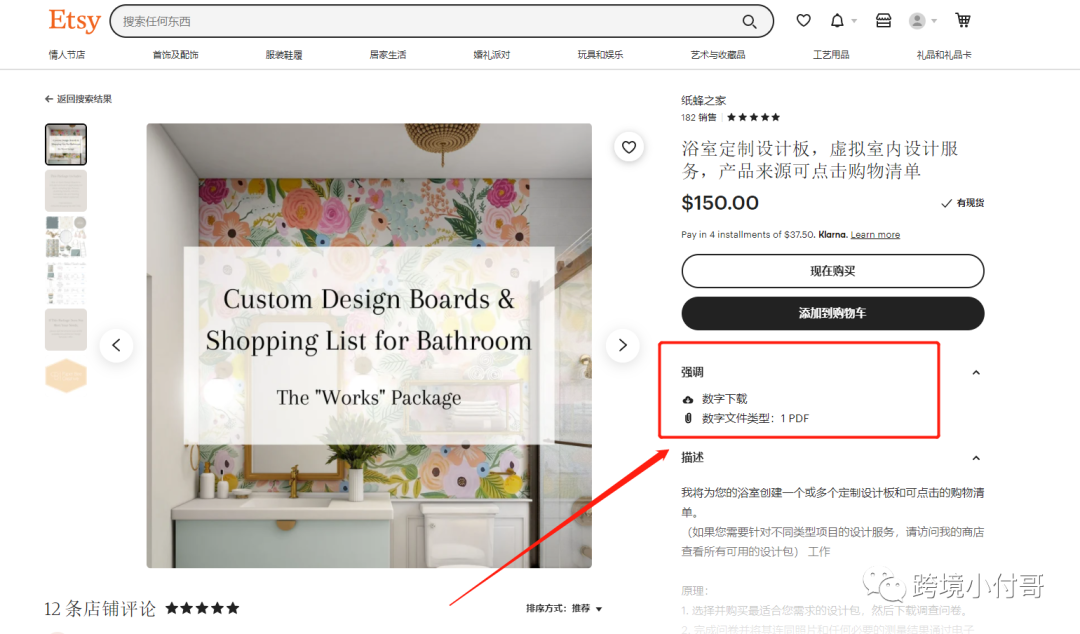 Etsy平台如何销售虚拟类产品?