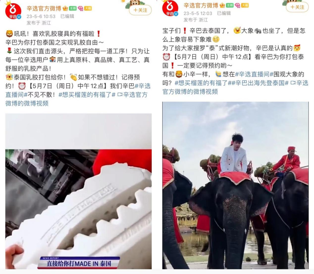 “网红”的迁徙：主播涌向东南亚