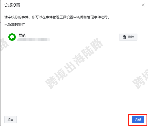 【Facebook】外贸B2B网站Facebook添加自定义事件