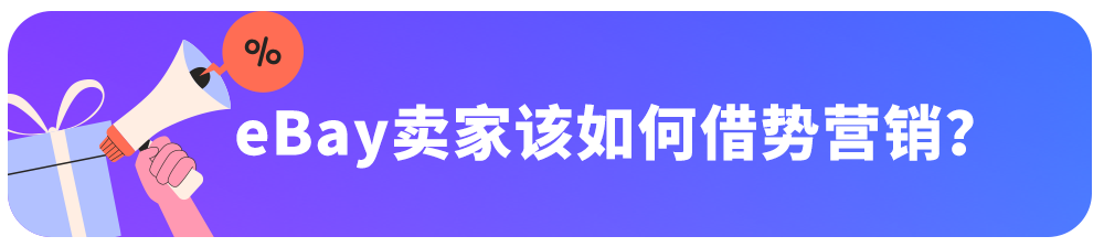 美国返校季市场捞金热！这些产品正热销