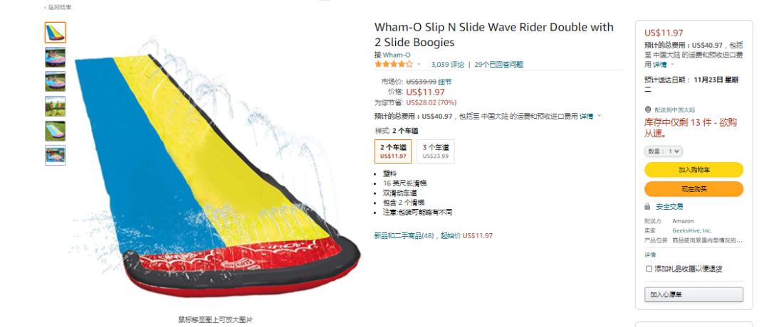 所有相关产品被下架!大批卖家遭遇旺季侵权问题