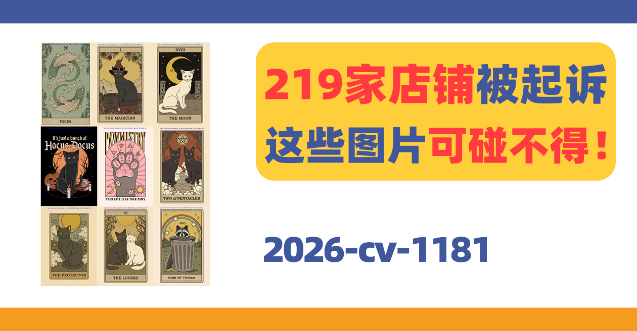 219家店被起诉，涉及11幅含哥特式元素的魔幻猫咪作品！