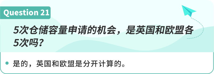 2023全新亚马逊物流仓储容量管理政策已生效，熬夜整理30条卖家问题