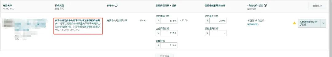 链接购物车频繁丢失，是站外低价抄款在“背刺”你