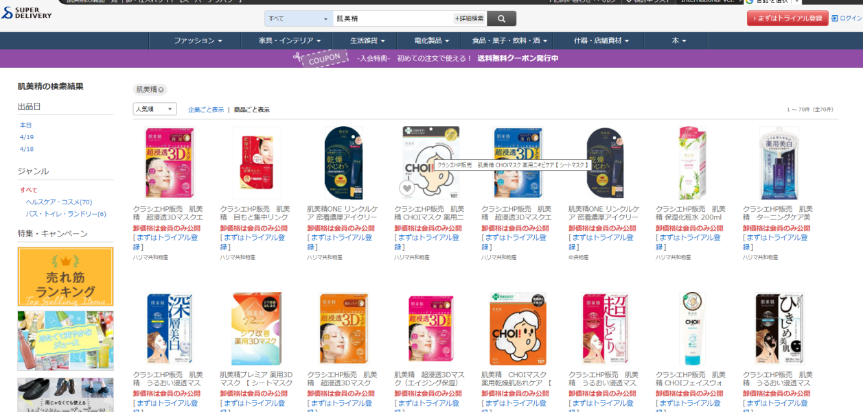 日貨千千萬，如何在日本批發網超百萬產品中尋找爆款產品?