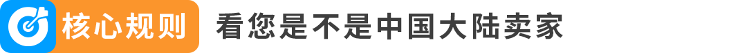 倒计时!亚马逊美国站保险新规11月2日生效