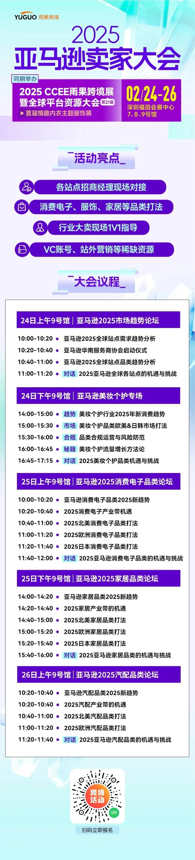 净利或超10亿！九号公司：亚马逊上的“电动黑马”