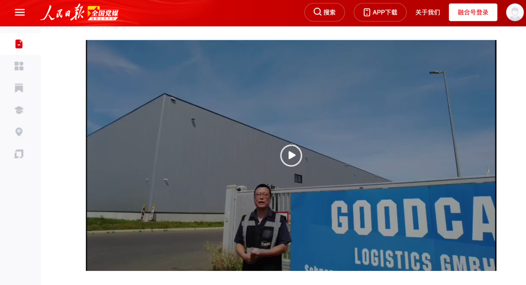 現(xiàn)場視頻丨《人民日報》采訪谷倉德國倉 