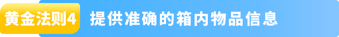 旺季爆单，物流先行！《2025亚马逊Prime会员日物流筹备手册》