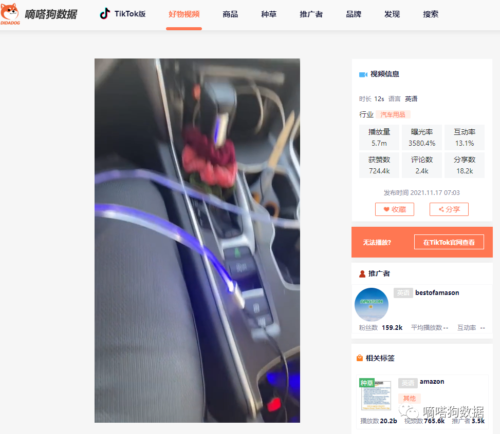 还不上车吗？TikTok魔力炫彩RGB灯饰让老外挪不开眼，爆款频出！