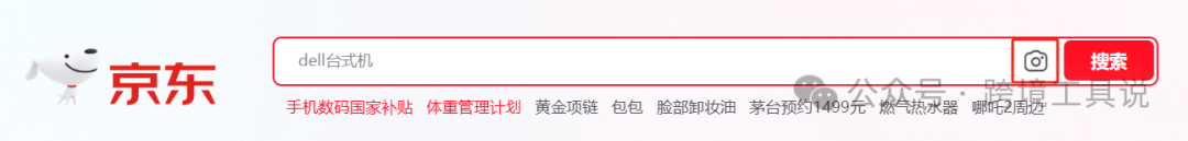 亚马逊可以以图搜图？教你一个方法
