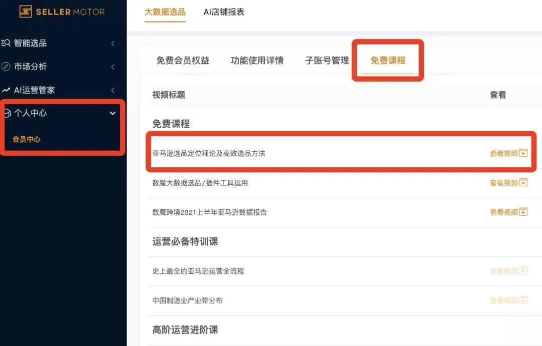 还在为选品发愁？超3000位卖家认可的选品干货全网首发！
