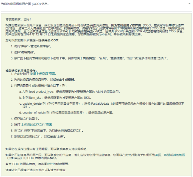 紧急！12月亚马逊卖家必看：三项重要合规生效，避免权限受影响